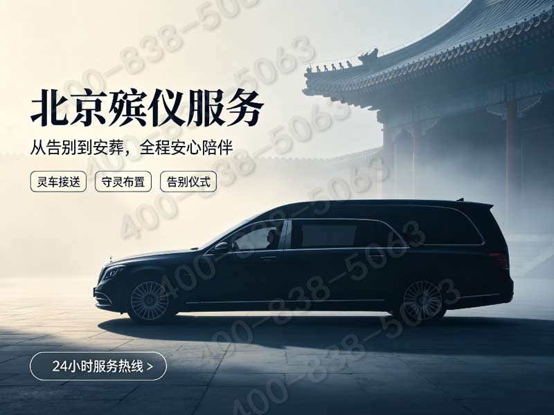 北京石景山区的福田公墓怎么样？公墓大概多少钱？