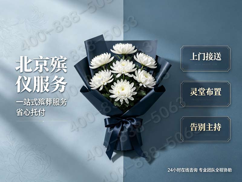 石景山线上线下均可预约礼仪策划 多方案报价一对一讲解服务全面解析与收费查询